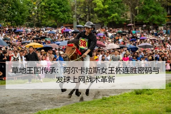 cao-di-wang-guo-chuan-cheng-a-er-ka-la-si-nv-wang-bei-lian-sheng-mi-ma-yu-fa-qiu-shang-wang-zhan-shu-ge-xin-2-402.jpg